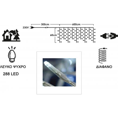Epam 288 Χριστουγεννιάτικα Λαμπάκια LED Ψυχρό Λευκό 6μ x 60εκ τύπου Κουρτίνα με Διαφανές Καλώδιο XLALED288ICC/31V 5203266043032