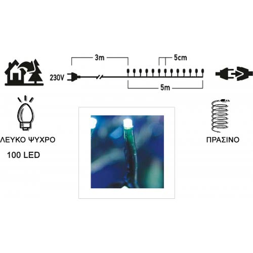 Epam 100 Χριστουγεννιάτικα Λαμπάκια LED Ψυχρό Λευκό 8μ σε Σειρά με Πράσινο Καλώδιο XLALED100W-GWW/31V 5203266042448