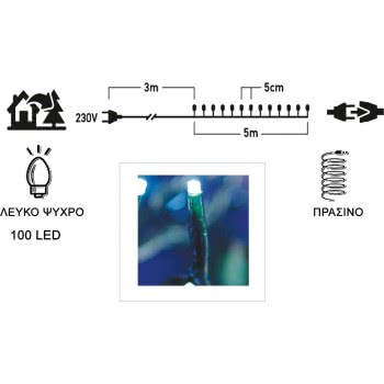 Epam 100 Χριστουγεννιάτικα Λαμπάκια LED Ψυχρό Λευκό 8μ σε Σειρά με Πράσινο Καλώδιο XLALED100W-GWW/31V 5203266042448