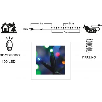 Epam 100 Χριστουγεννιάτικα Λαμπάκια LED Πολύχρωμα 8μ σε Σειρά με Πράσινο Καλώδιο και Προγράμματα XLALED100-GM/31V 5203266042684