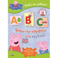 Anubis Peppa Pig: I Am Writing The Alphabet In English! (With A Poster Gift) 7700.1033 9789604979325