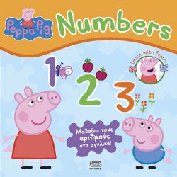 Anubis Peppa Pig: Numbers EB-00-1523 9789604979332