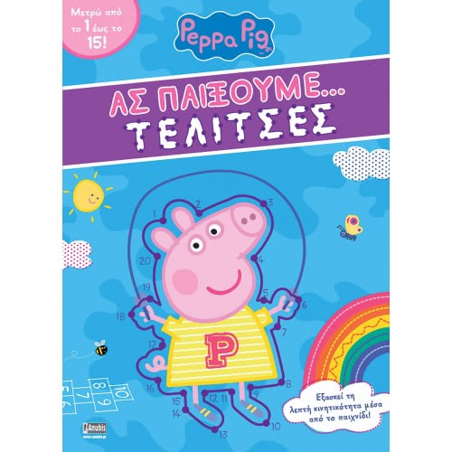 Anubis Peppa Pig: Ας Παίξουμε… Τελίτσες ΕΒ-00-1594 9789606232787