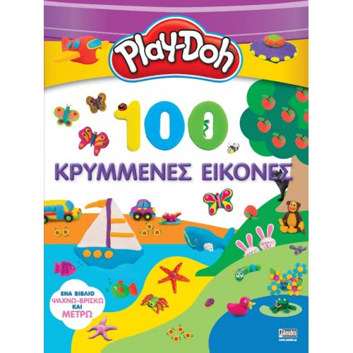 Anubis Play-Doh: 100 Κρυμμένες Εικόνες ΕΒ-00-1800 9789606233388