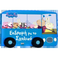 Anubis Peppa Pig: Tour With School EB-00-1585 9789606232503