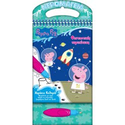 Anubis Peppa Pig: Navering 3, Fantastic Adventures ΕΒ-00-1580 9789606232305