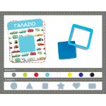 As company Πλαστελίνη Μαθαίνω Τα Σχήματα Και Τα Χρώματα Βαζάκια Με Καπάκια Καλουπάκια 224Gr 1045-03589 5203068035891