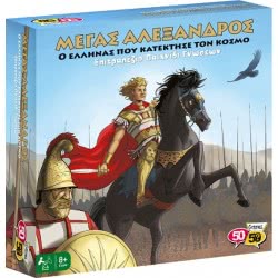 50 50 Games Great Alexandros - The Greek Completed THE World 505209 745114993267