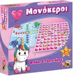 50 50 Games Φιδακι Και Γκρινιαρης Μονοκεροι 2 ΣΕ 1 Επιτραπεζιο Παιχνιδι 505210 745114993250