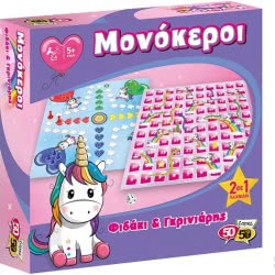 50 50 Games Φιδακι Και Γκρινιαρης Μονοκεροι 2 ΣΕ 1 Επιτραπεζιο Παιχνιδι 505210 745114993250