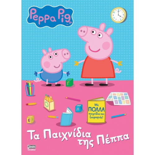 Anubis Peppa Pig: Τα Παιχνίδια Της Πέππα EB-00-1806 9789606233616