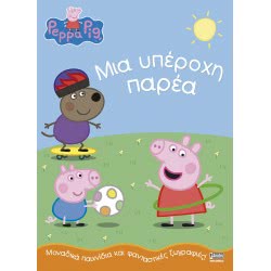 Anubis Peppa Pig: Μια Υπέροχη Παρέα EB-00-1526 9789604979400