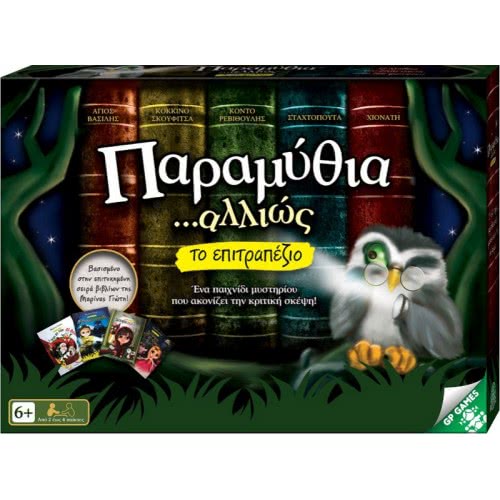 Giochi Preziosi Παιδικό Επιτραπέζιο Παραμύθια Αλλιώς FAY00000 8056379125822