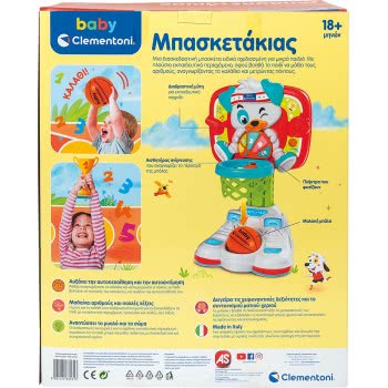 Clementoni Baby Βρεφικό Εκπαιδευτικό Παιχνίδι Μπασκετάκιας Με Μπάλα Για 18+ Μηνών 1000-63531 8005125635313