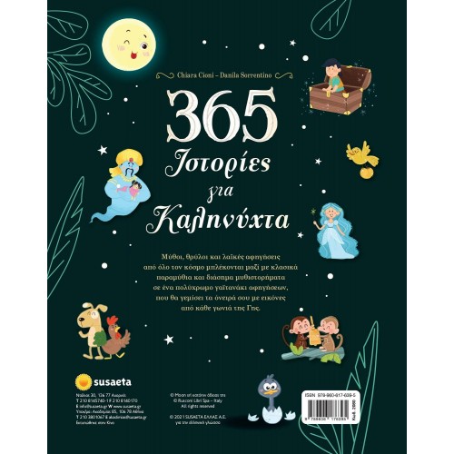 susaeta 365 Stories For Goodnight 2080 9789606176395