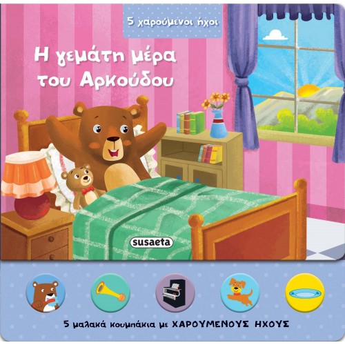 susaeta 5 Happy Sounds: H Full Of The Bear 2079 9789606176388