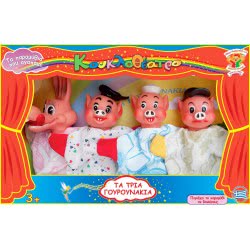 AK TOYS Σετ 4 Φιγούρες Κουκλοθέατρου Τα 3 Γουρουνάκια 022 5203249000229