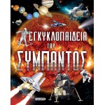 susaeta Encyclopedia Of The Universe 2098 9789606176579