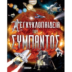 susaeta Encyclopedia Of The Universe 2098 9789606176579