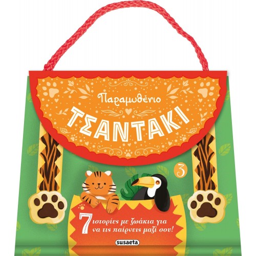 susaeta Fairy Tale Bag: Paramythenic Bag 3 2088 9789606176470