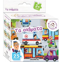 susaeta My First Jigsaws: The Vehicles 2117 9788467782509