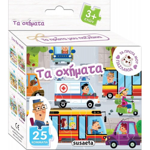 susaeta Τα Πρώτα Μου Παζλάκια: Τα Οχήματα 2117 9788467782509