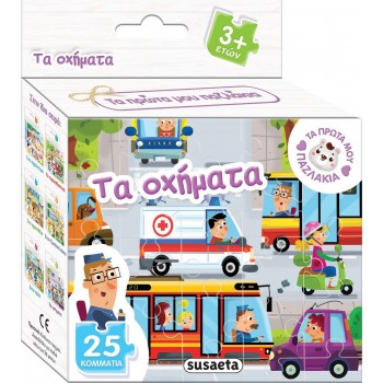 susaeta My First Jigsaws: The Vehicles 2117 9788467782509