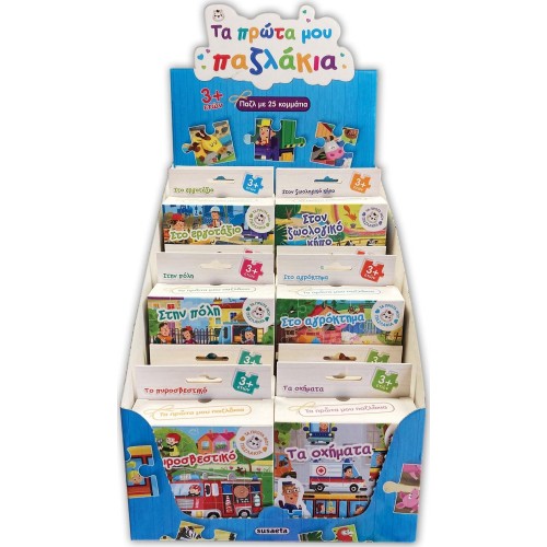 susaeta My First Jigsaws: The Vehicles 2117 9788467782509