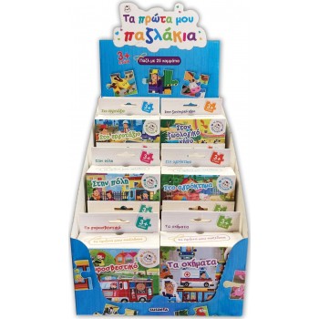 susaeta My First Jigsaws: The Vehicles 2117 9788467782509