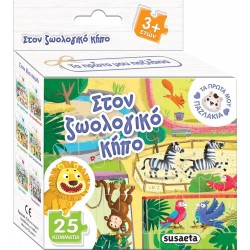 susaeta My First Jigsaws: At The Zoo 2115 9788467782486
