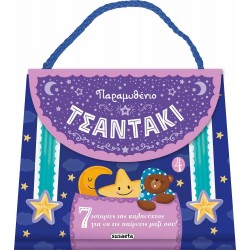 susaeta Fairy Tale Bag: Paramythenic Bag 4 2089 9789606176487
