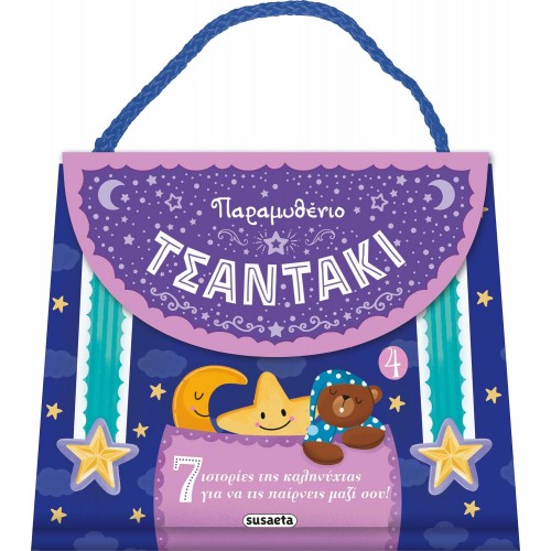 susaeta Fairy Tale Bag: Paramythenic Bag 4 2089 9789606176487