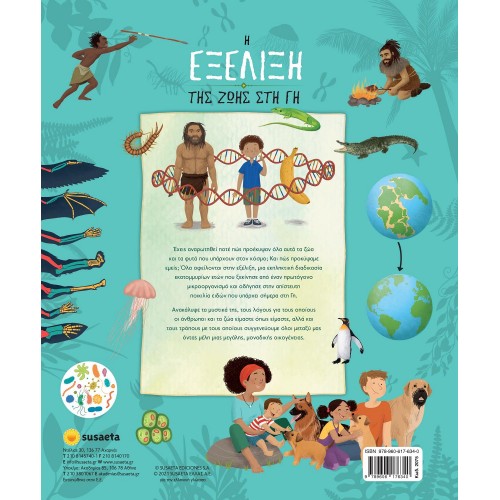 susaeta The Evolution Of Life On Earth 2075 9789606176340