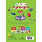 susaeta Ακονίζω Το Μυαλό Μου: Ακονίζω Το Μυαλό Μου 2 2006 9789606175657