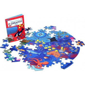 ΨΥΧΟΓΙΟΣ I'm Learning And Exploring: Ocean 25993 9786180140736