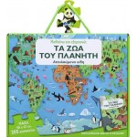ΨΥΧΟΓΙΟΣ I'm Learning And Explored: THE Planette Animals 24928 9786180137149