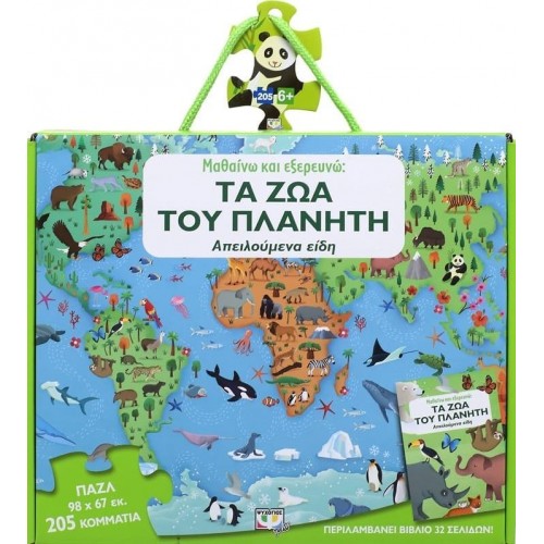 ΨΥΧΟΓΙΟΣ I'm Learning And Explored: THE Planette Animals 24928 9786180137149