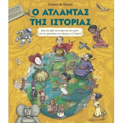 ΨΥΧΟΓΙΟΣ THE Athera OF History 25661 9786180139860