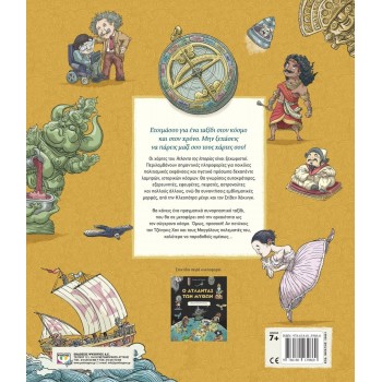 ΨΥΧΟΓΙΟΣ THE Athera OF History 25661 9786180139860