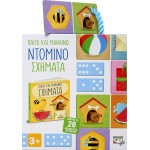 ΨΥΧΟΓΙΟΣ I Play AND Liter: Domino - Figure 25994 9786180140743