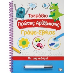 ΨΥΧΟΓΙΟΣ Termida First Number Man-Take 25110 9786180137750