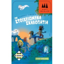 κάισσα The Haunting Stairs KA112462 5205444112462