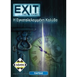 κάισσα Exit - Η Εγκαταλελειμμένη Καλύβα KA112400 5205444112400