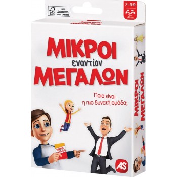 As company Παιχνίδι Με Κάρτες Μικροί Εναντίον Μεγάλων Για Ηλικίες 7+ Χρονών Και 2+ Παίκτες 1040-21402 5203068214029