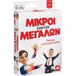 As company Παιχνίδι Με Κάρτες Μικροί Εναντίον Μεγάλων Για Ηλικίες 7+ Χρονών Και 2+ Παίκτες 1040-21402 5203068214029