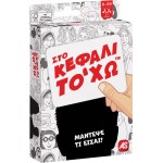 As company Παιχνίδι Με Κάρτες Στο Κεφάλι 'Χω Για Ηλικίες 8+ Χρονών Και 2+ Παίκτες 1040-21404 5203068214043