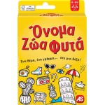 As company Παιχνίδι Με Κάρτες Όνομα Ζώα Φυτά Για Ηλικίες 6+ Χρονών Και 2+ Παίκτες 1040-21405 5203068214050