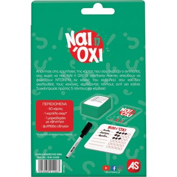 As company Παιχνίδι Με Κάρτες Ναι Ή Όχι Για Ηλικίες 8+ Χρονών Και 2+ Παίκτες 1040-21406 5203068214067