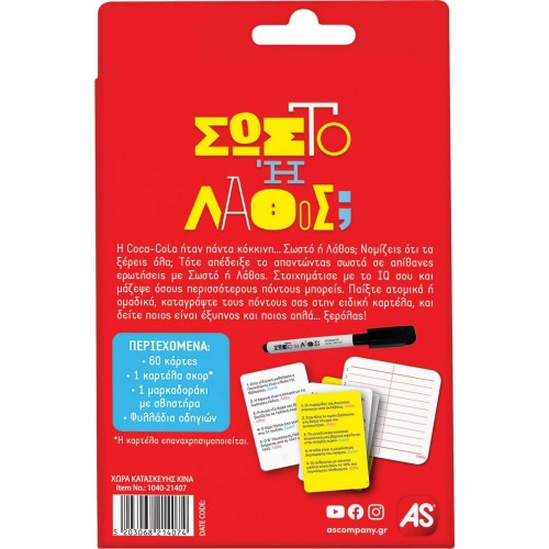 As company Games Card Game True Or False For Ages 10+ And 2+ Players 1040-21407 5203068214074