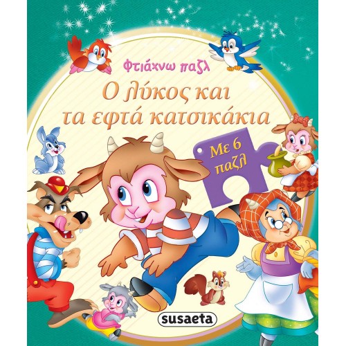 susaeta I'm Making A Puzzle: The Wolf And Seven Goats 2026 9789606175855